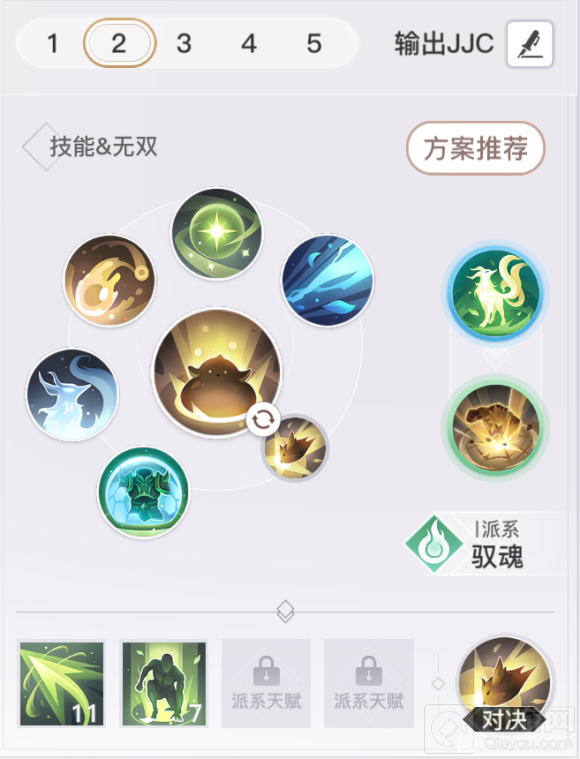 天谕手游玲珑竞技场攻略