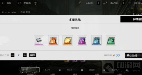 战双帕弥什残响断片获取方法