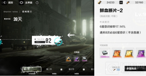 战双帕弥什残响断片获取方法