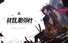 战双帕弥什联动活动货币怎么得 残响断片获取方法