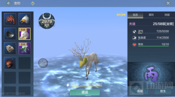 妄想山海巨兽天神庇佑