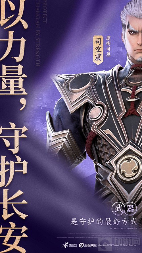 长安三巨头故事背景介绍