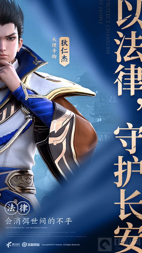 长安三巨头故事背景介绍