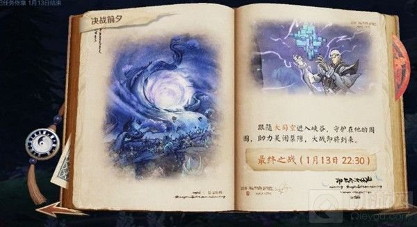  王者荣耀决战前夕攻略 