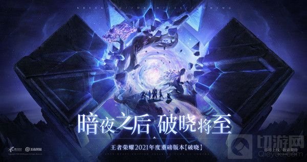  王者荣耀决战前夕攻略 