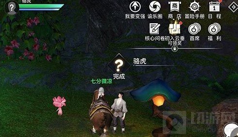 冒险任务寻药之人完成攻略