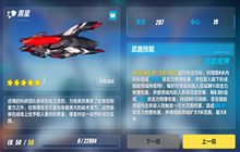 崩坏3福尔摩斯的圣痕绑定的新武器值得抽吗 黑星抽取建议