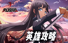 梦幻模拟战手游攻略大全 流浪军师托娃装备与附魔推荐教学