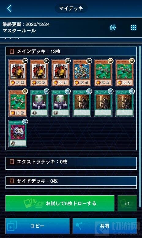 游戏王决斗链接空手道家OTK卡组