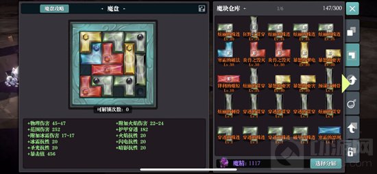 魔渊之刃蚁王双刀BD