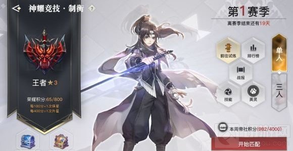 天谕手游古代试题答案攻略