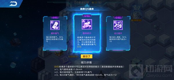  QQ飞车隐秘之所最佳通关路线一览