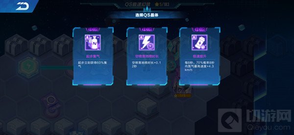  QQ飞车隐秘之所最佳通关路线一览