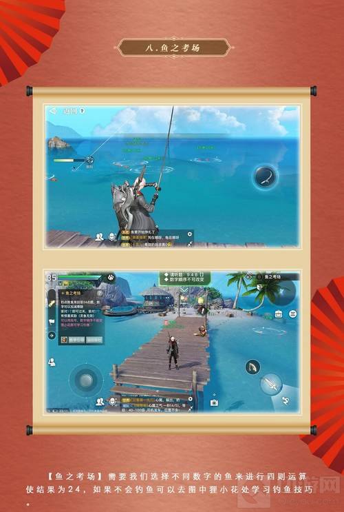 天谕手游鱼之考场444答案一览