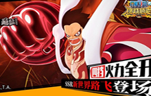 航海王燃烧意志最新的法阵需要多少钱 极伤之阵怎么获得