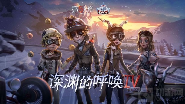第五人格1月14日更新内容一览