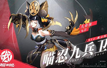 决战平安京九命猫新皮肤怎么得 战之仪喵忍九兵卫特效一览