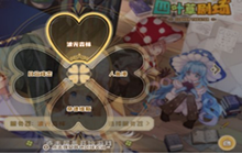 四叶草剧场服务器哪个好 新游戏开服服务器选择推荐