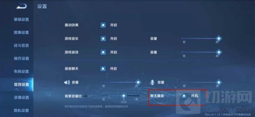 王者荣耀魔音系统