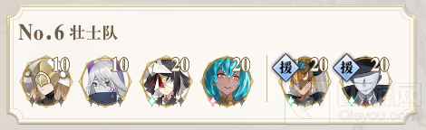 幻书启世录异世冒险学会135的阵容