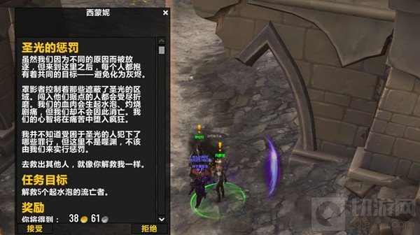 魔兽世界营救劳伦特任务攻略