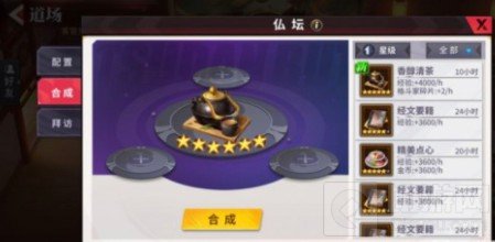 　街霸对决超绝招募