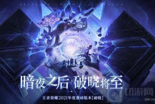 　王者荣耀S22小队系统