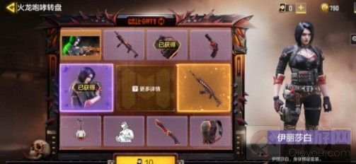 使命召唤手游火龙咆哮全抽价格介绍