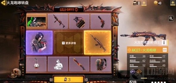 使命召唤手游火龙咆哮全抽价格介绍