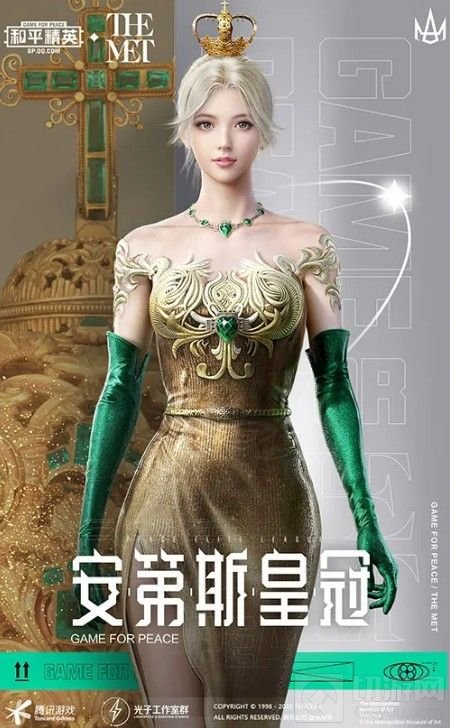 和平精英艺海拾珍军需怎么样