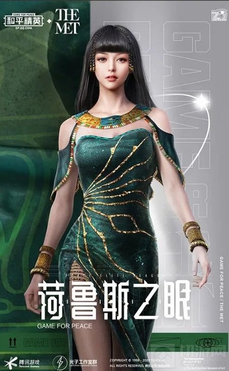 和平精英艺海拾珍军需怎么样