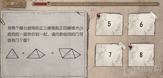  第五人格庄园智力测试答案大全