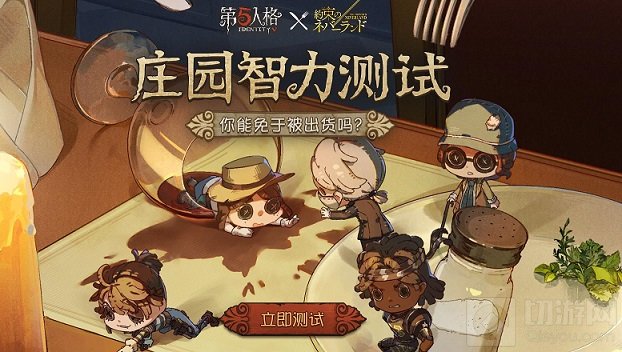  第五人格庄园智力测试答案大全