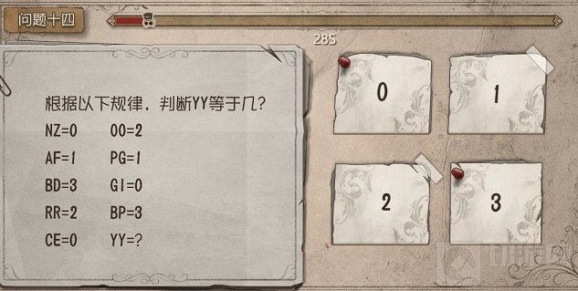  第五人格庄园智力测试答案大全