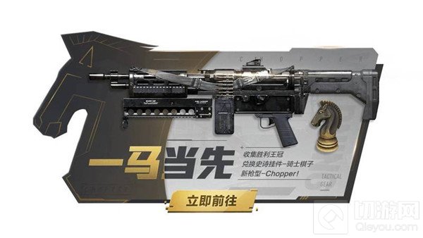 　使命召唤手游一马当先活动