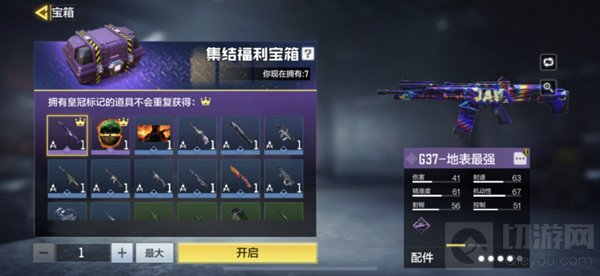 　使命召唤手游一马当先活动