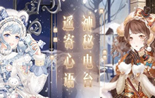 奇迹暖暖街角报童完美搭配攻略 全新活动街角报童怎么搭配好