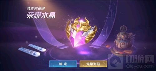 2021王者荣耀积分夺宝幸运值多少满多少钱