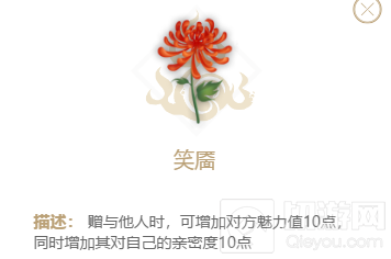  妄想山海笑靥花获取方法