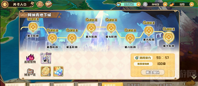 四叶草剧场经验10逃课