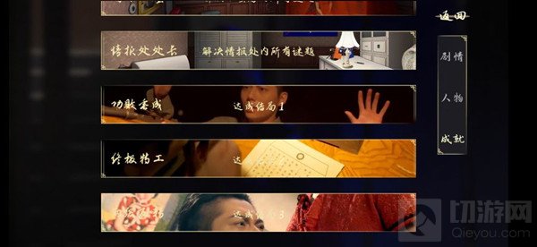 谜影重重攻略大全