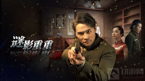 谜影重重攻略大全