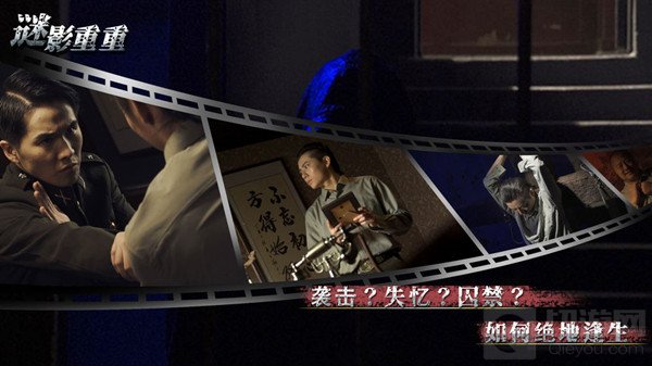 谜影重重攻略大全