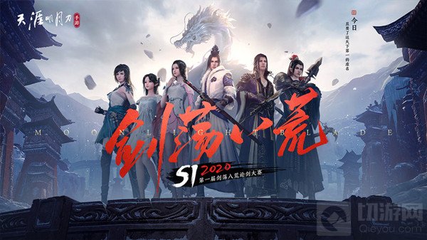 天涯明月刀手游1月16日每日一题答案