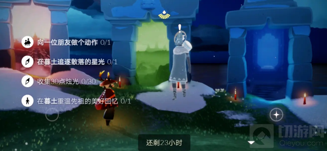  光遇1.16每日任务攻略