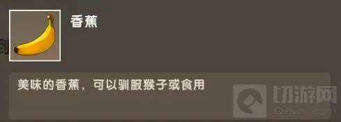 迷你世界香蕉树