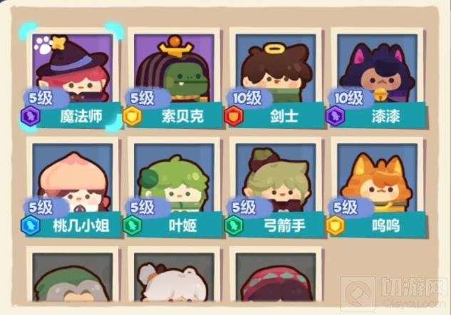 　妙奇星球角色培养