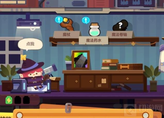 　妙奇星球角色培养