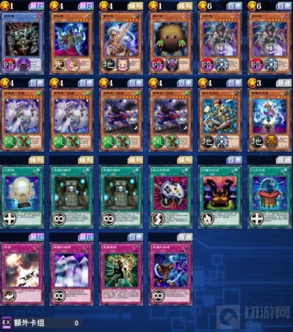 游戏王决斗链接纳祭魔卡组