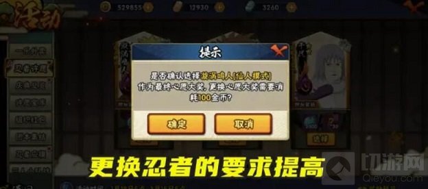 2021忍者许愿仙鸣选择推荐